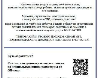 Национальный проект "Семья" 1