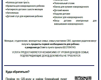 Национальный проект "Семья" 3