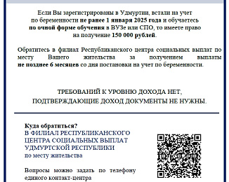 Национальный проект "Семья" 2